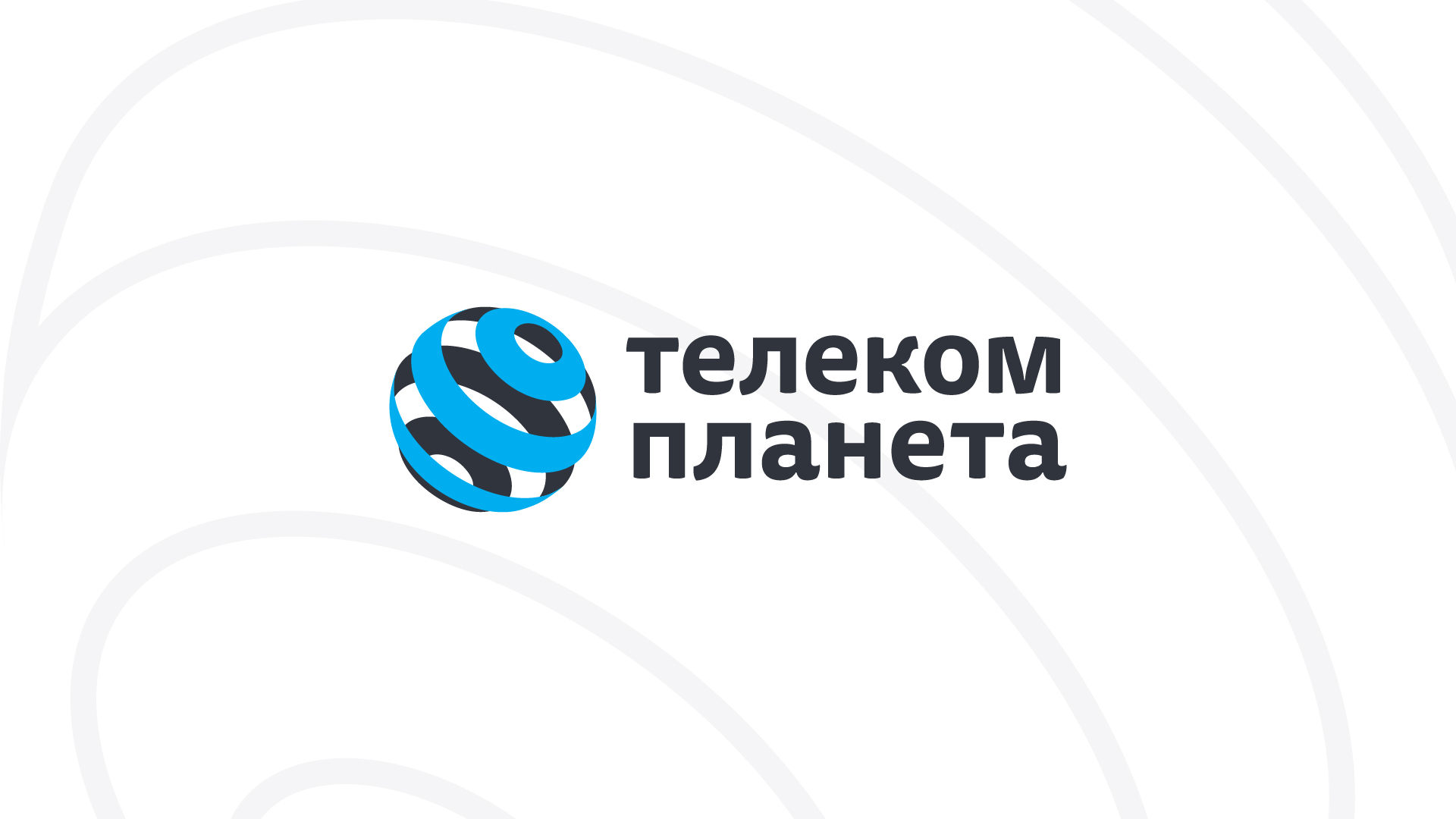 Олимпиада «Телеком-планета» - Регламент проведения олимпиады